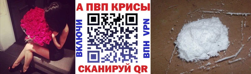 Альфа ПВП мука Кандалакша