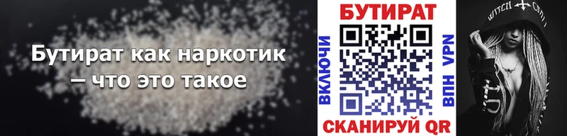 Бутират оксана Кандалакша