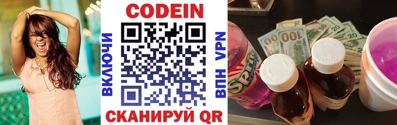 Кодеиновый сироп Lean напиток Lean (лин)  Кандалакша 