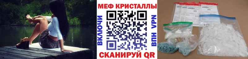 МЕФ кристаллы  даркнет сайт  Кандалакша 