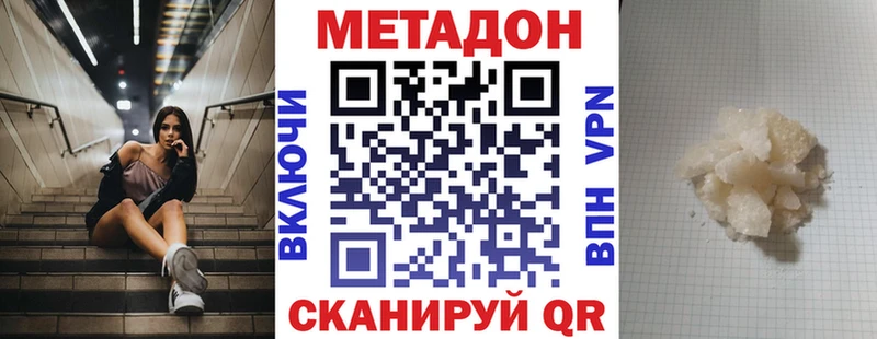 купить закладку  Кандалакша  Метадон methadone 